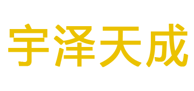 三维动画 | 北京宇泽天成文化传播有限公司